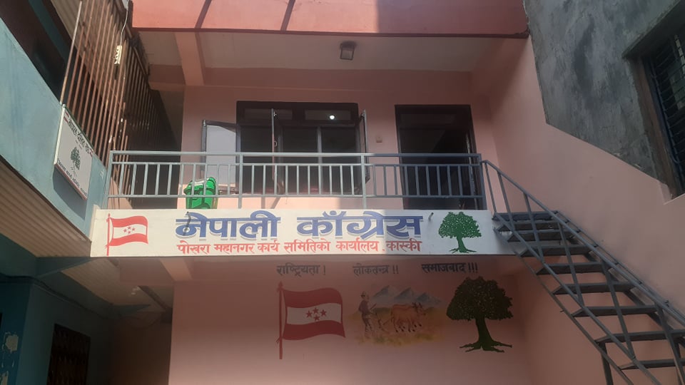 पोखराको मेयरमा कांग्रेसबाट प्रदेशमन्त्रीसहित १८ जना आकांक्षी, उपमेयरमा १० जना 